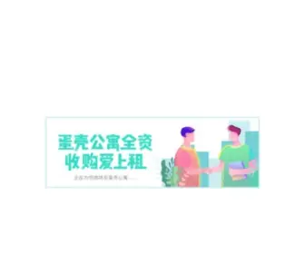 Ishangzu.com(北京租房) Screenshot