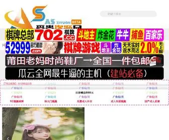 Ishangzy.com(爱尚资源网) Screenshot