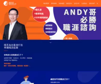 Ishare-Group.com(職享科技) Screenshot