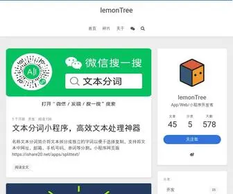 Ishare20.net(LemonTree博客) Screenshot