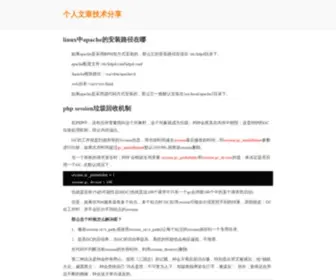 Isharebest.com(爱上分享) Screenshot