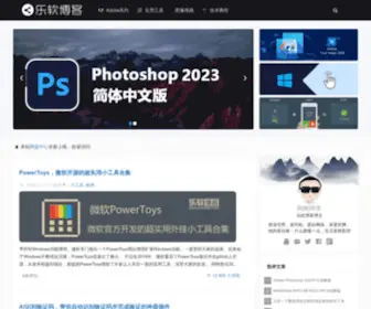 Isharepc.com(乐软博客) Screenshot