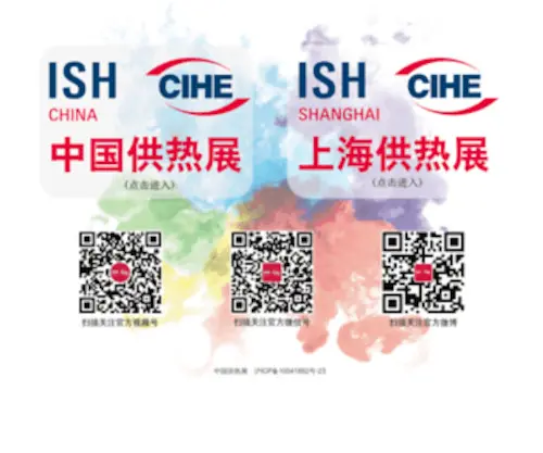 ISHC-Cihe.com(ISH CIHE) Screenshot