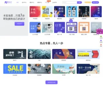 Isheji.com(爱设计在线设计神器) Screenshot