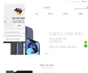 Ishell.co.kr(아이쉘) Screenshot