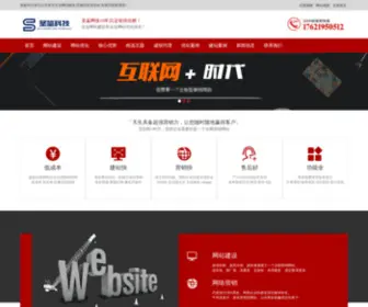 Ishengjian.cn(上海网站建设公司) Screenshot