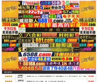 Isheshop.com(MCM包包中国网) Screenshot