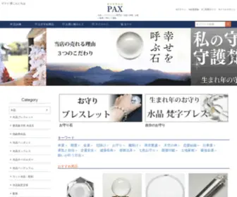 Ishi-PAX.com(パワーストーン) Screenshot