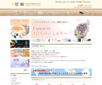 Ishi-YA.com(ユニバーサルマインド) Screenshot