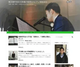 Ishibashi-Blog.com(不動産・相続・税務で、お客様) Screenshot