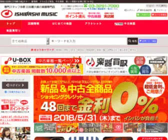 Ishibashi-Webshop.jp(イシバシ楽器店) Screenshot