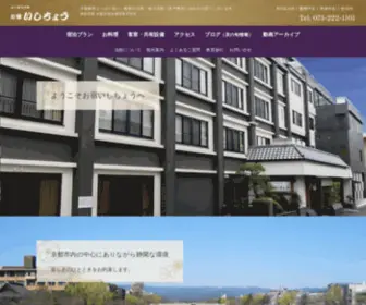 Ishicho.co.jp(公式サイト) Screenshot