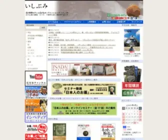 Ishicoro.net(石やお墓などの書籍) Screenshot