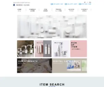 Ishido-Glass.co.jp(化粧品容器) Screenshot