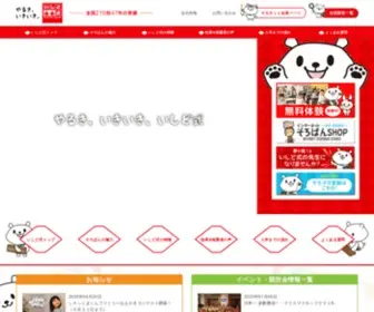 Ishido-Soroban.com(そろばん教室) Screenshot