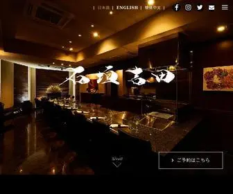 Ishigaki-Yoshida.jp(石垣吉田) Screenshot