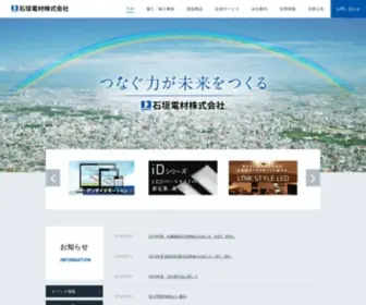 Ishigakidenzai.co.jp(石垣電材株式会社) Screenshot