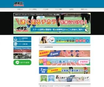 IshiharajYuku.com(かけっこ教室) Screenshot