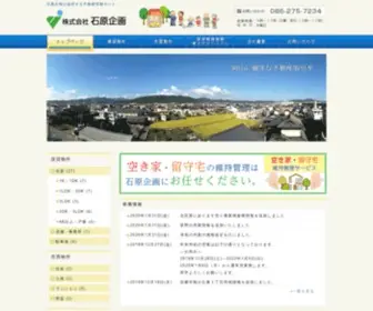 Ishiharakikaku.co.jp(岡山市内) Screenshot