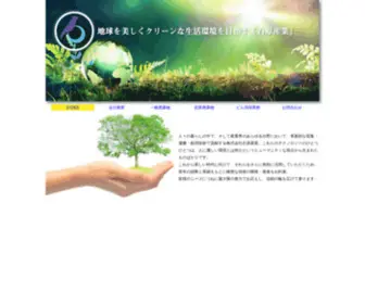 Ishiharasangyo.com(株式会社石原産業) Screenshot