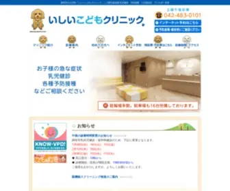 Ishii-Kodomo.com(調布市、調布ヶ丘) Screenshot