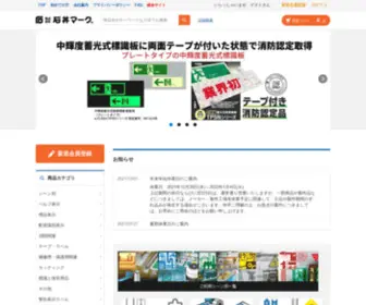 Ishiimark.jp(Ishiimark) Screenshot