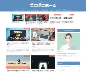 Ishik0.com(でこぼこあーと) Screenshot