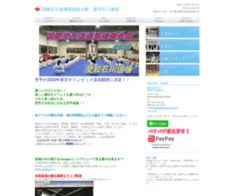 Ishikawa-Dojo.com(極真空手愛知石川道場) Screenshot