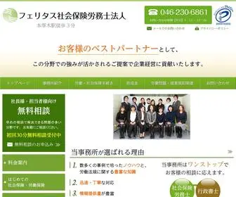 Ishikawa-SK.com(助成金/労働問題・就業規則関連で頼りになる神奈川県厚木市) Screenshot