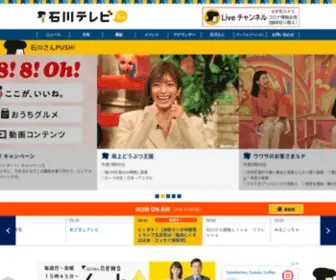 Ishikawa-TV.com(石川テレビ放送) Screenshot