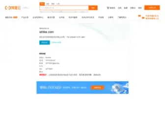 Ishike.com(域名售卖) Screenshot