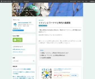 Ishikihikui-Kei.com(意識低い系サラリーマンが日々) Screenshot