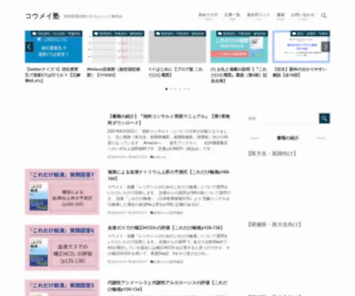Ishikokkashiken.com(無効なURLです) Screenshot