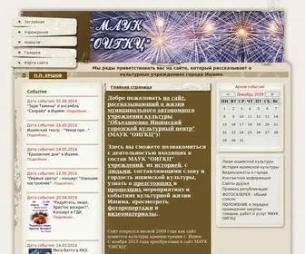 Ishimkultura.ru(Комитет) Screenshot