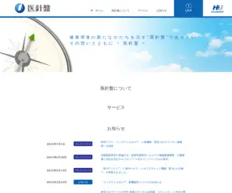 Ishinban.com(株式会社医針盤) Screenshot