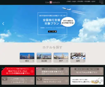 Ishinhotels.com(イシン・ホテルズ・グループは、ホテル) Screenshot