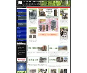 Ishinokoe.co.jp(お墓、ご供養) Screenshot