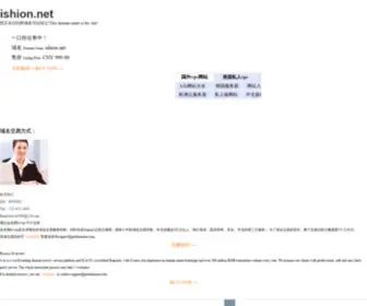 Ishion.net(爱森网络★幽默笑话) Screenshot