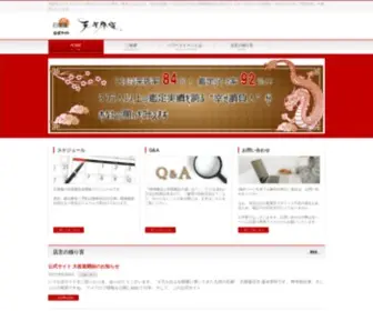 Ishiya-Ren.com(半数以上) Screenshot