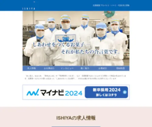 Ishiya-Saiyou.net(Ishiya Saiyou) Screenshot