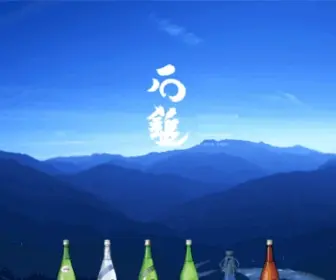 Ishizuchi.co.jp(石鎚酒造株式会社) Screenshot