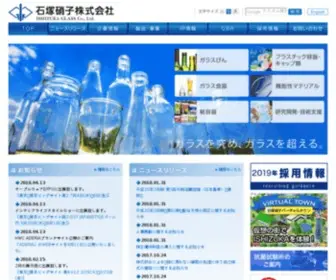 Ishizuka.co.jp(石塚硝子株式会社) Screenshot