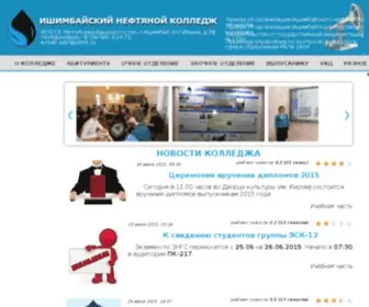 ISHNK.ru(Официальный сайт) Screenshot