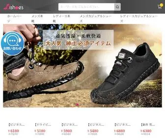 Ishoes-Online.com(Ishoes-onlineオンラインストア) Screenshot