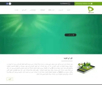 Ishop-Etisalat.com(خدمات الانترنت من اتصالات ADSL) Screenshot