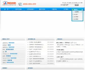 Ishophelper.com(淘宝网店管理) Screenshot