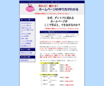 IshopjYuku.com(Iショップ塾（アイショップ塾）) Screenshot