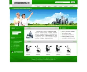 Ishopping999.com(曼丽购物) Screenshot