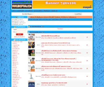 Ishopthai.com(Ishopthai) Screenshot