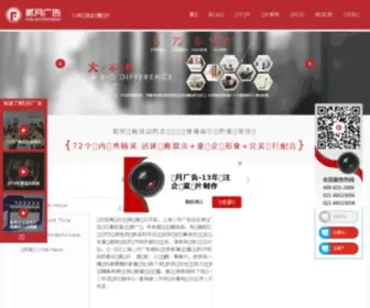 Ishot.com.cn(上海二月广告有限公司) Screenshot